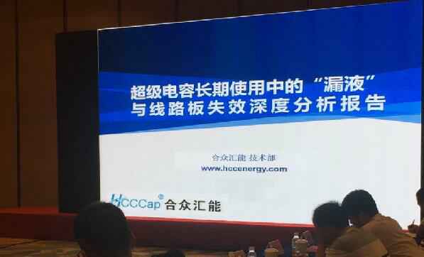 【重磅】星空网官网首页入口-星空(中国)首度破解超级电容应用中的“漏液”失效故障难题 ——水面下的冰山，超级电容最大的失效故障—“漏液”