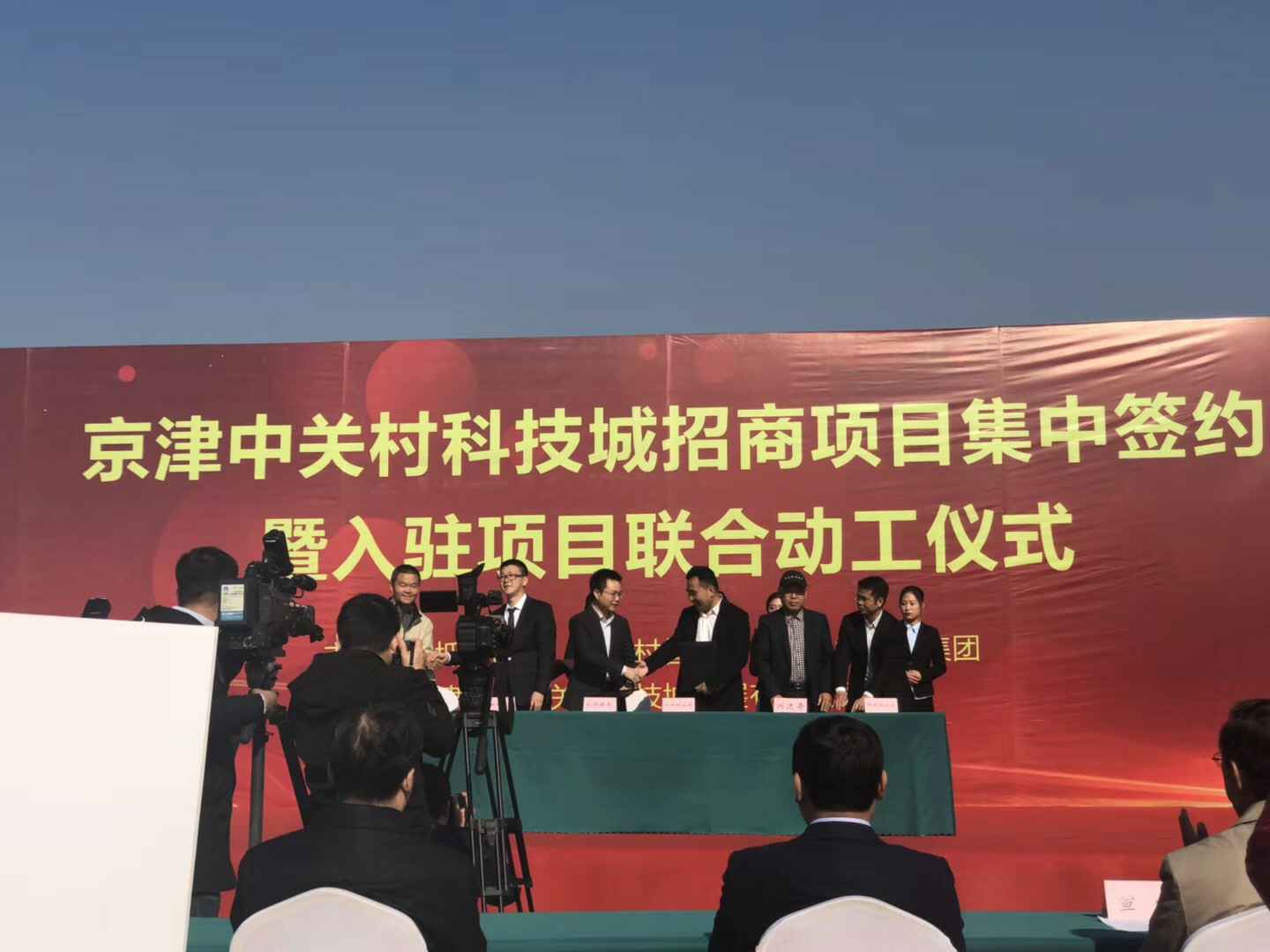 星空网官网首页入口-星空(中国)天津研发生产基地正式动工