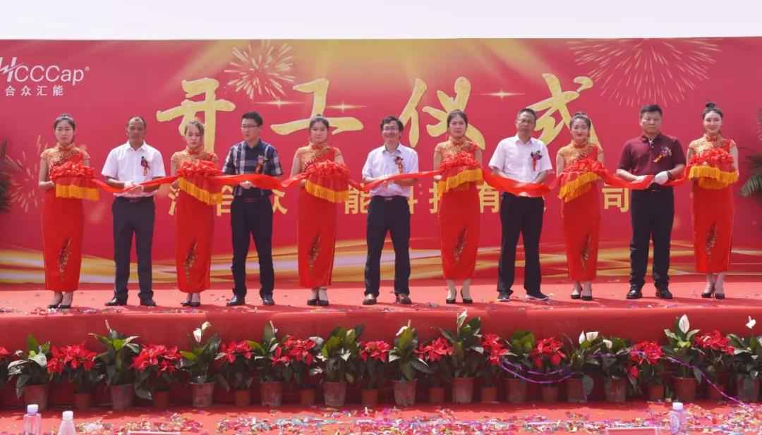 【喜报】星空网官网首页入口-星空(中国)研发生产基地正式开工！